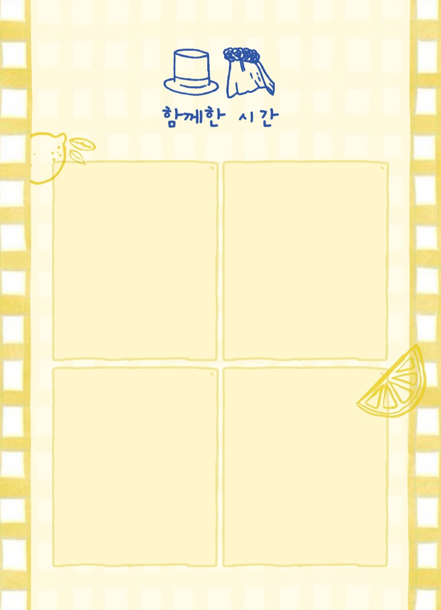 함께한 시간 — 사진 갤러리